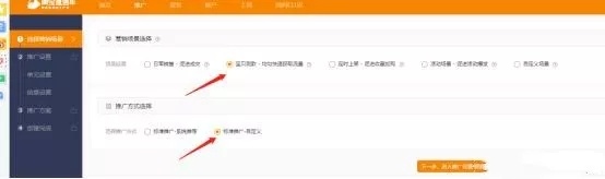 直通车百元测款法，你学会了吗？
