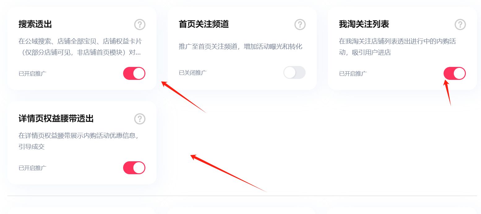 淘宝改新品内销，解决新品转化问题