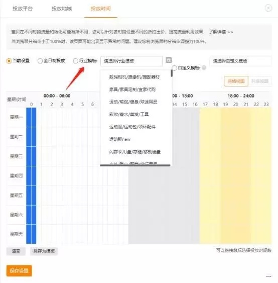 直通车百元测款法，你学会了吗？