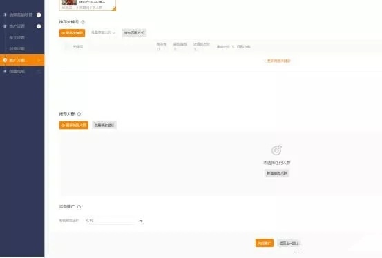 直通车百元测款法，你学会了吗？