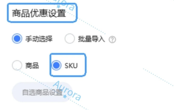 淘宝新品上架 如何做已售件数1000+