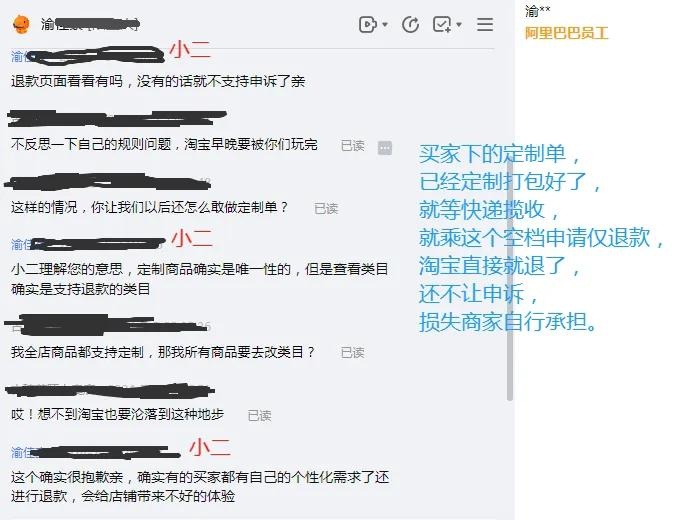 淘宝真是越来越没底线了