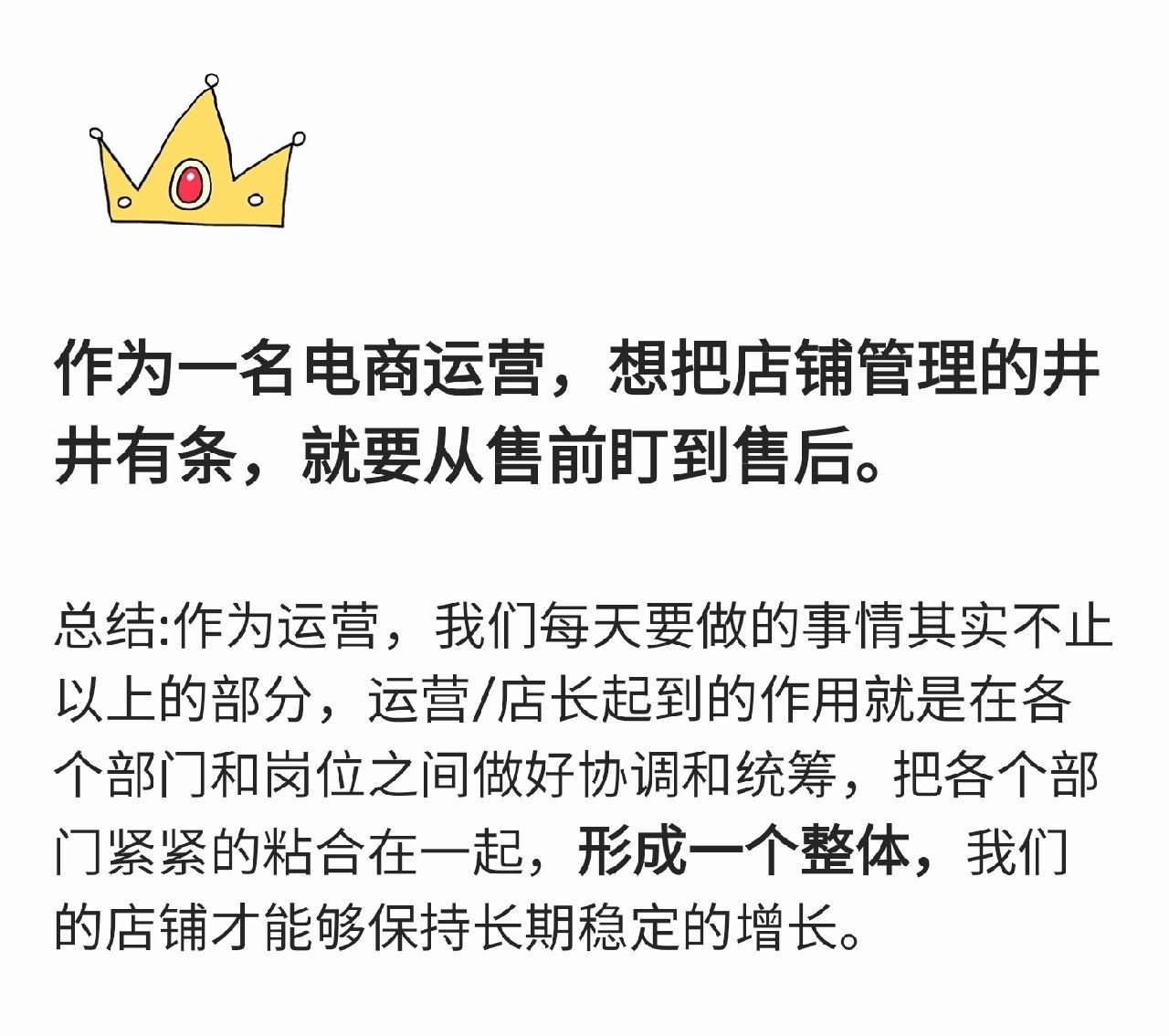 电商运营每天需要做什么