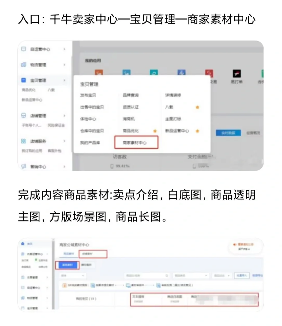 手淘推荐基本操作思路，核心玩法分享