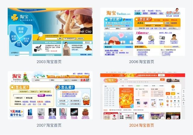 那个熟悉的淘宝回来了
