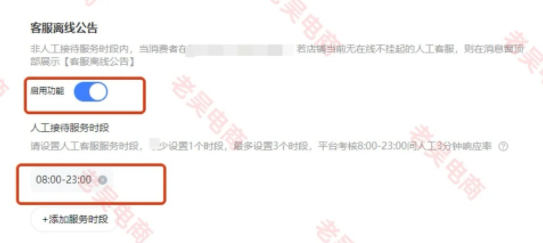 %title插图%num 淘宝三分钟响应率,设置免死金牌!!