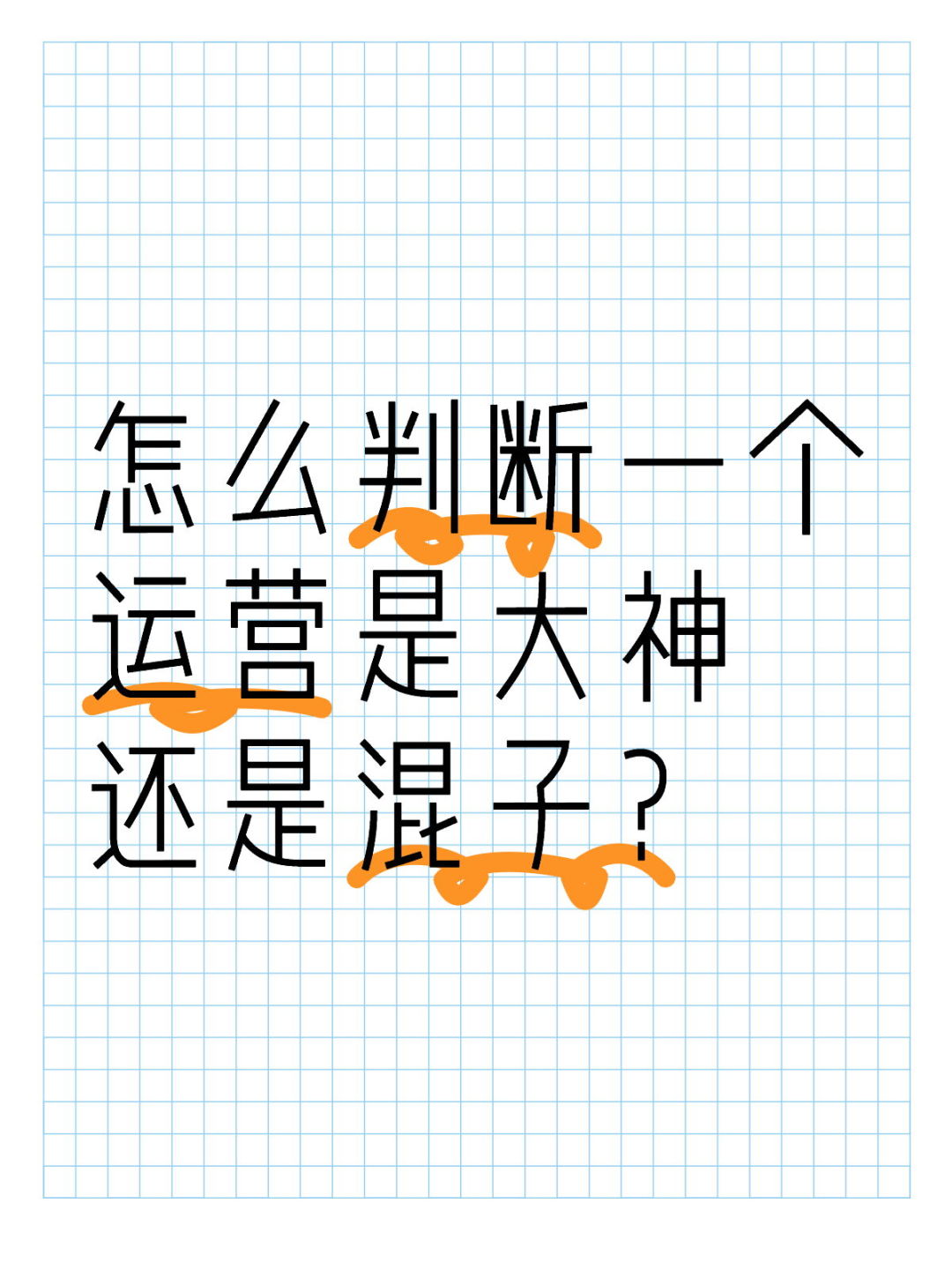 如题