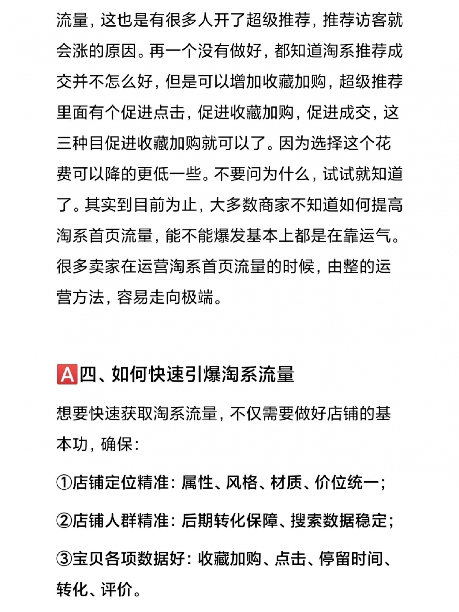 2023年网点推荐访客怎么玩，思路决定出路2023年淘系推荐访客怎么 ...