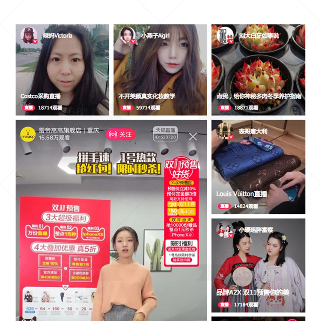 %title插图%num 淘宝直播之到底要不要做直播?