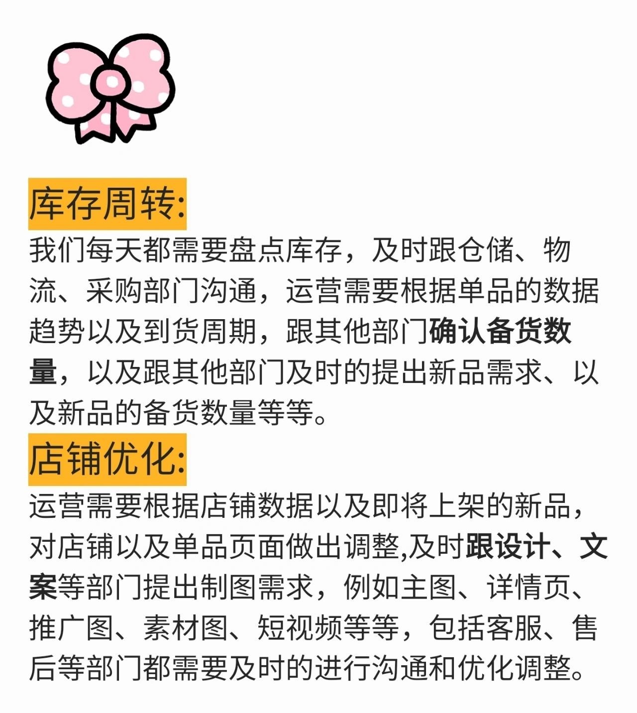 电商运营每天需要做什么