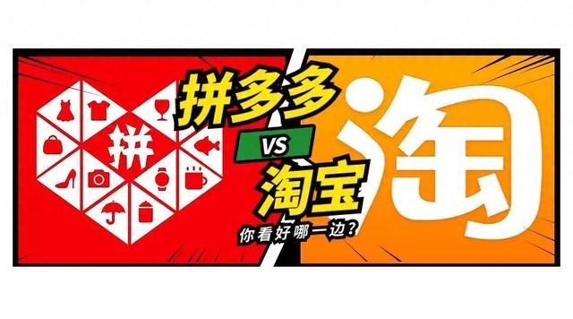 拼多多叫板？阿里依旧能打！