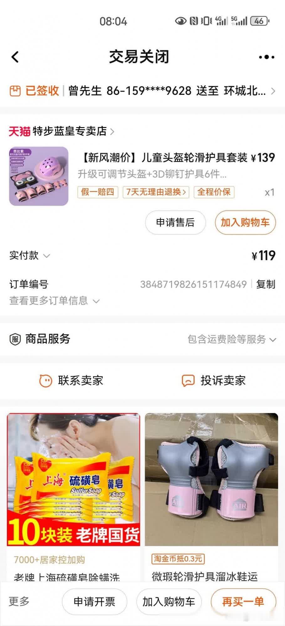 淘宝价格不及拼多多？探究电商平台价格差异的原因