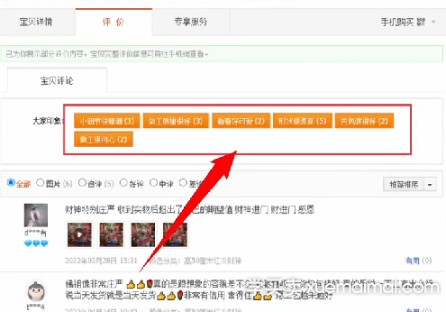 %title插图%num 淘宝店铺的优质评价要怎样做?