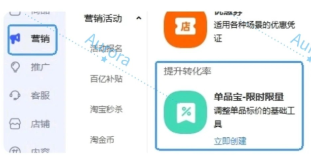 淘宝新品上架 如何做已售件数1000+