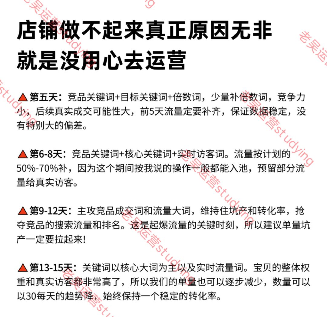 店铺做不起来真正原因，无非就是没用心运营