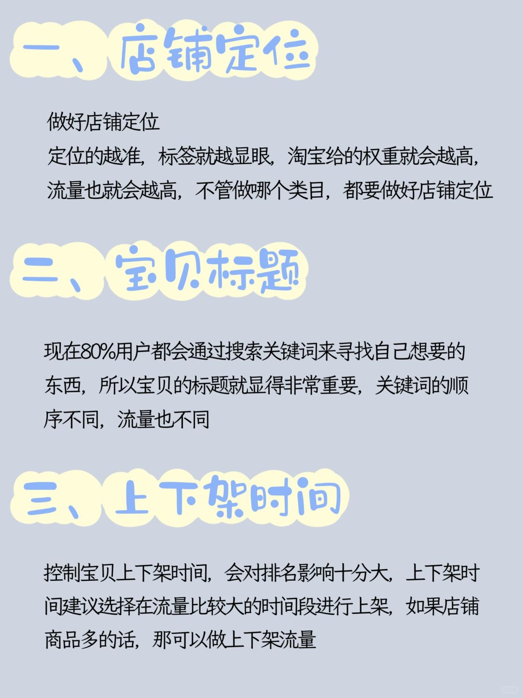 不想做付费流量？分享几个关于自然流的技巧