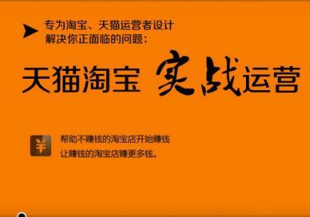 %title插图%num 如何正确经营一家淘宝店铺?