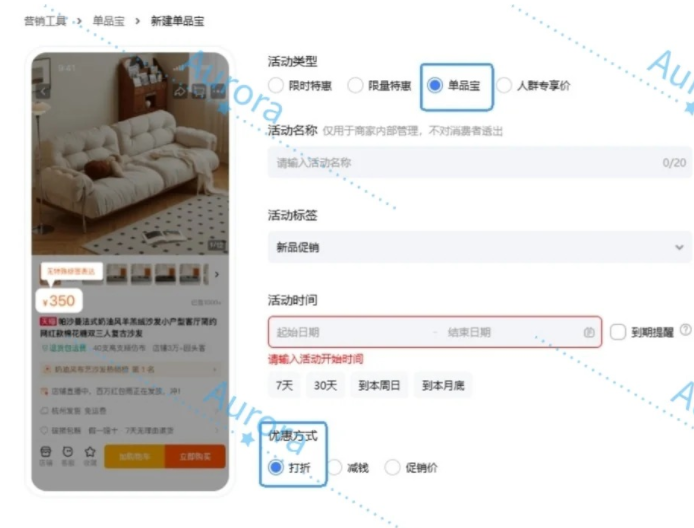 淘宝新品上架 如何做已售件数1000+