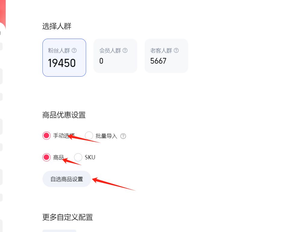 淘宝改新品内销，解决新品转化问题