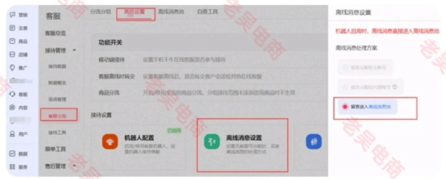 %title插图%num 淘宝三分钟响应率,设置免死金牌!!