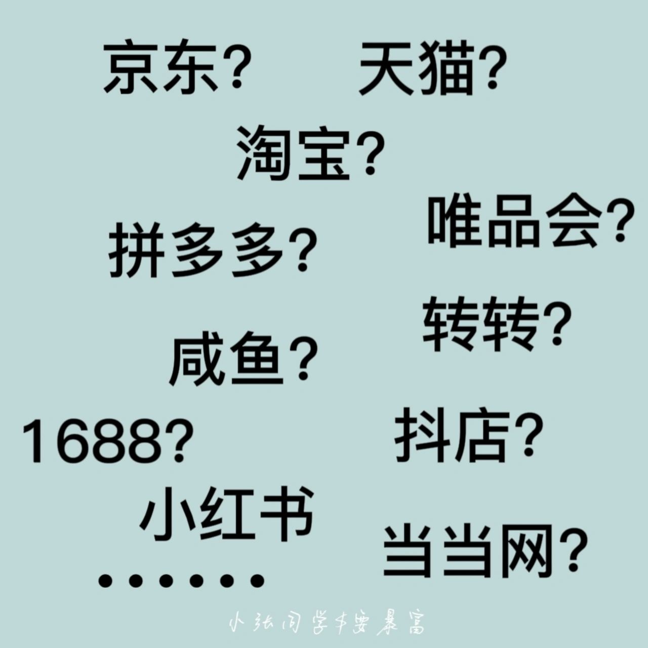%title插图%num 电商笔记第五章:浅谈国内电商平台