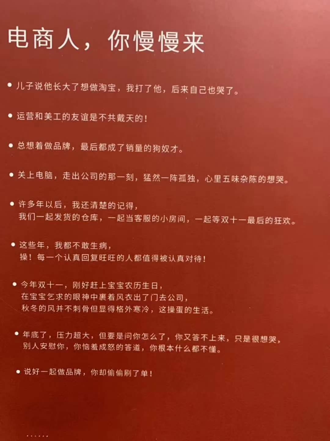 老电商人都能看懂的