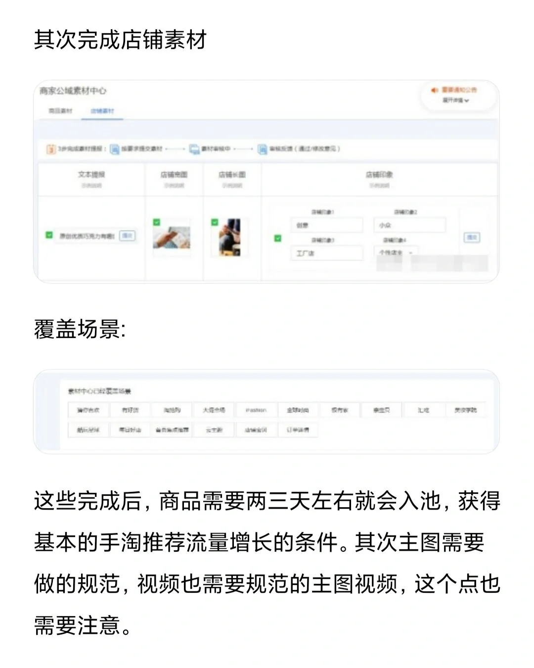 手淘推荐基本操作思路，核心玩法分享