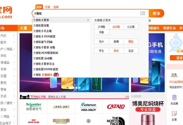 %title插图%num 做好一个神标题,让你淘宝链接流量快速爆起来