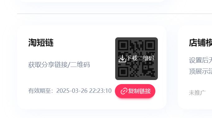 淘宝改新品内销，解决新品转化问题