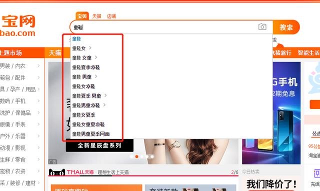 %title插图%num 做好一个神标题,让你淘宝链接流量快速爆起来