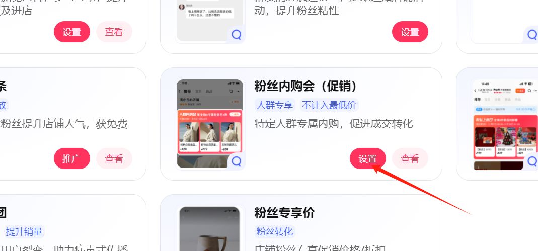 淘宝改新品内销，解决新品转化问题