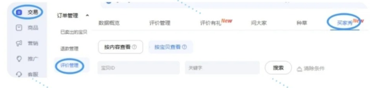 淘宝新品上架 如何做已售件数1000+