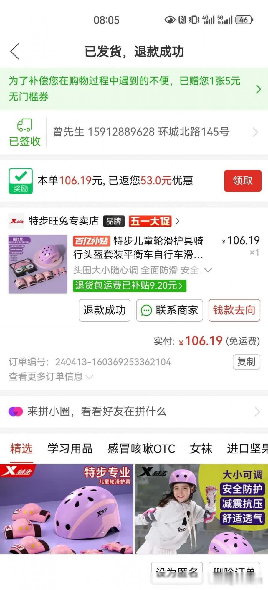 淘宝价格不及拼多多？探究电商平台价格差异的原因