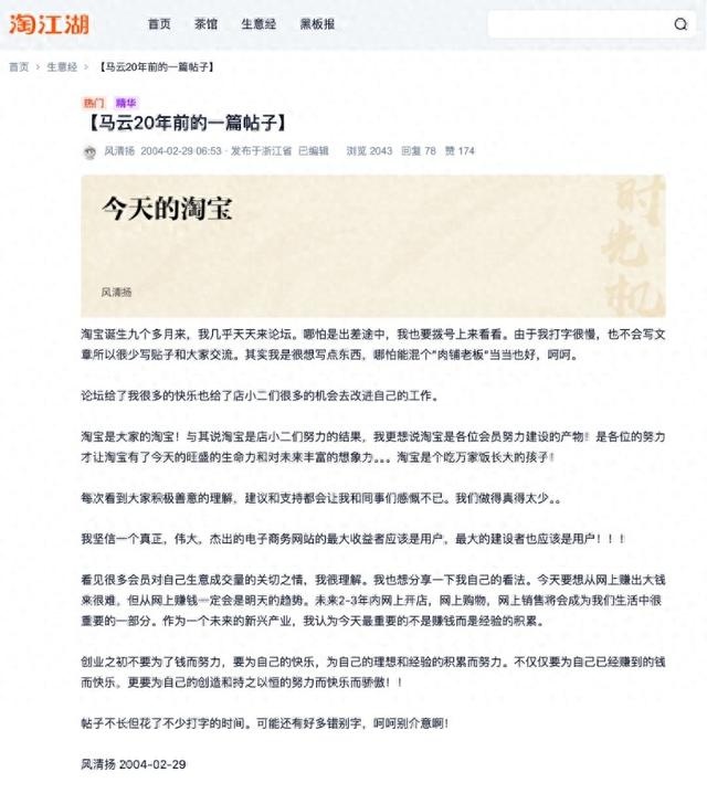 那个熟悉的淘宝回来了