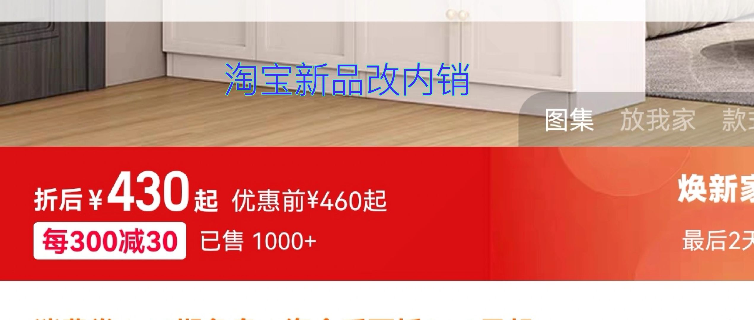 淘宝改新品内销，解决新品转化问题