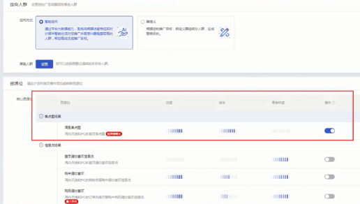 %title插图%num 做电商引力魔方反向玩法,带动推荐转化和高投产