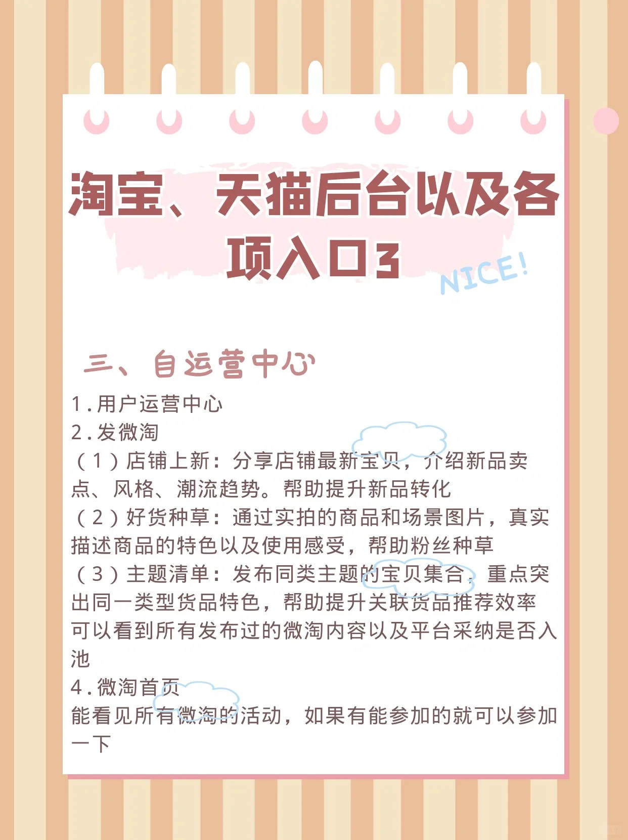 淘宝首页内容的分发入口有哪些？有什么作用？大家对于淘宝应该是 ...