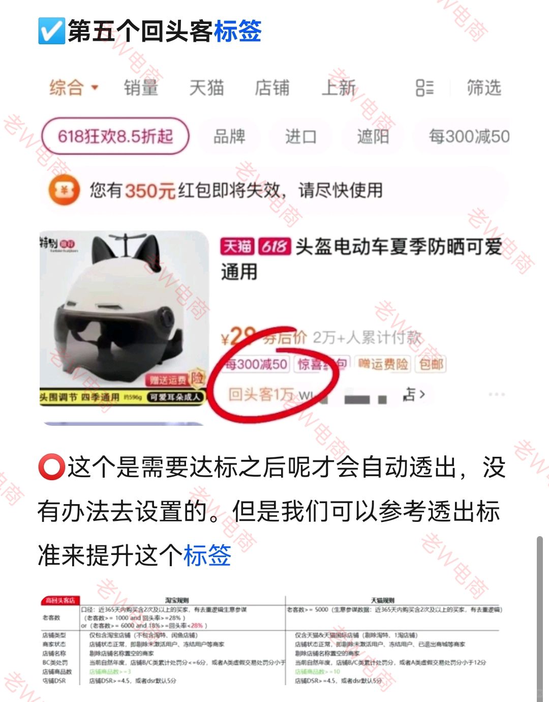 淘宝店打上这五个标签，你的流量蹭蹭上涨！