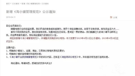 %title插图%num 神仙打架?淘宝踢馆社交电商