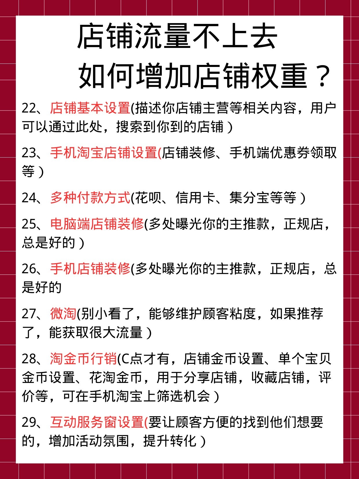 店铺流量上不去？如何增加店铺流量？很多新手开网店都会遇到店铺 ...