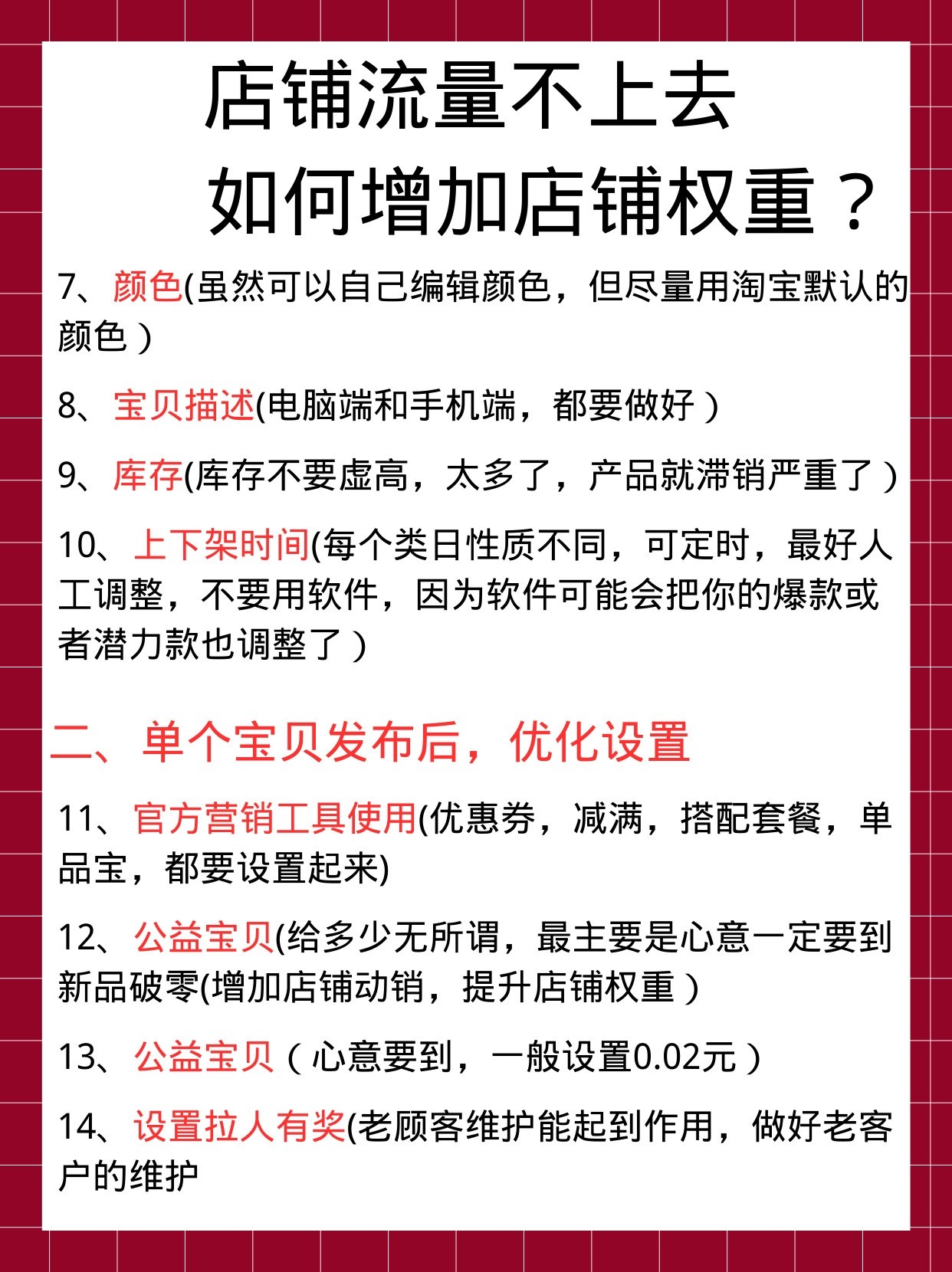 店铺流量上不去？如何增加店铺流量？很多新手开网店都会遇到店铺 ...