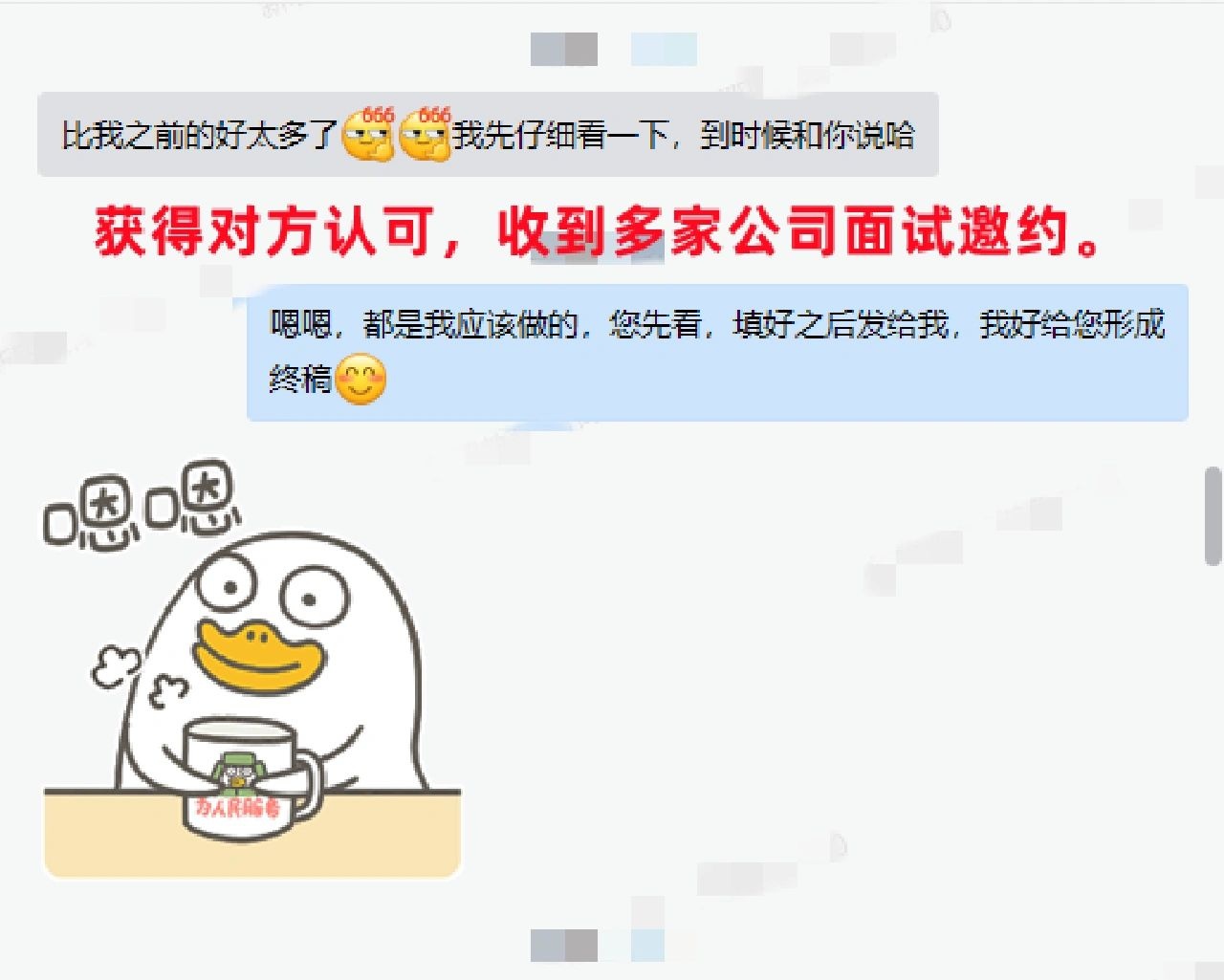 %title插图%num 品类运营简历优化,获得对方高度认可