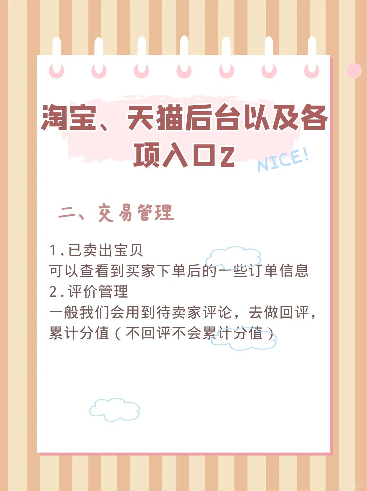 淘宝首页内容的分发入口有哪些？有什么作用？大家对于淘宝应该是 ...