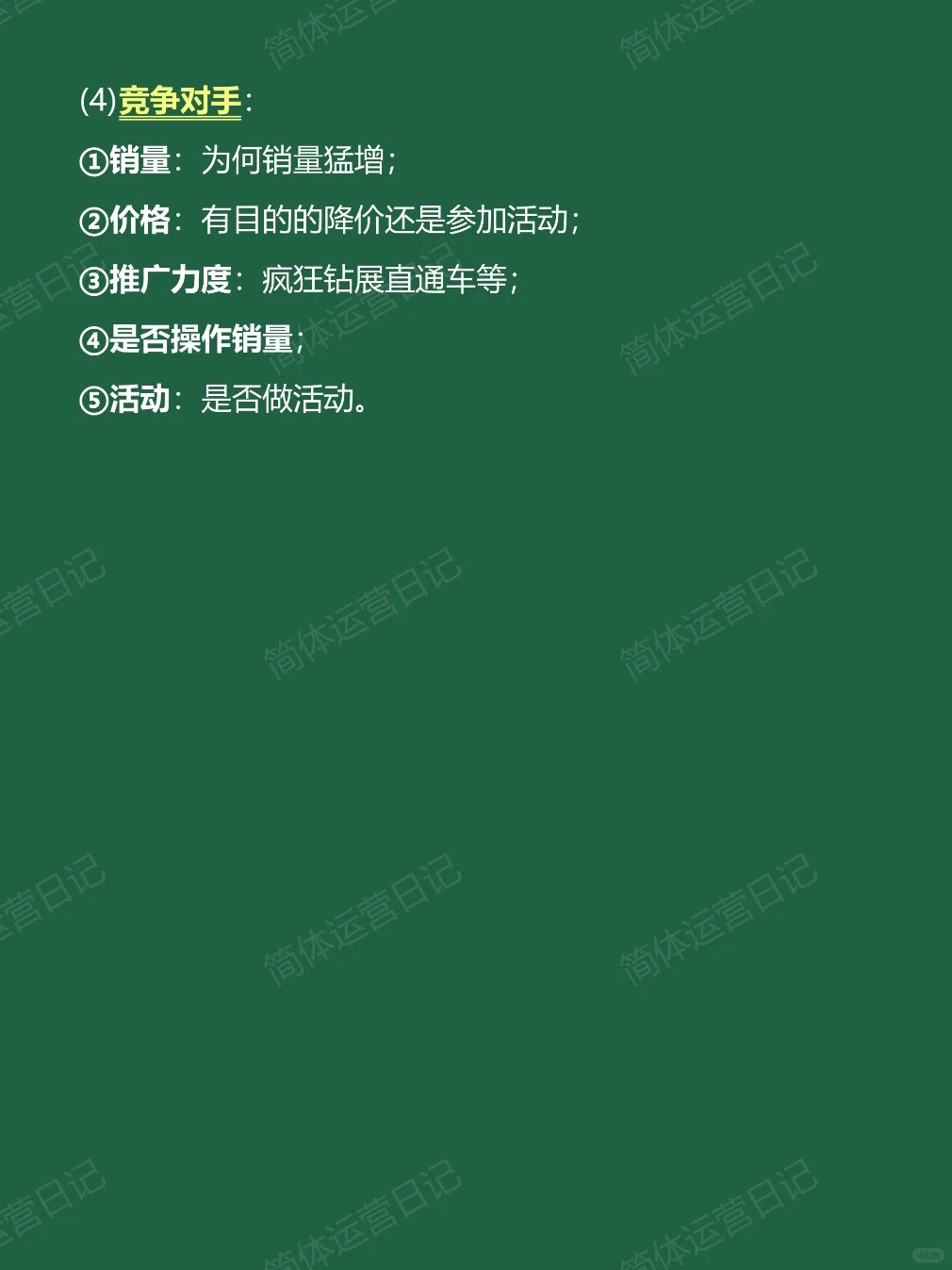 干货满满|月薪18k的运营都如何分析数据的