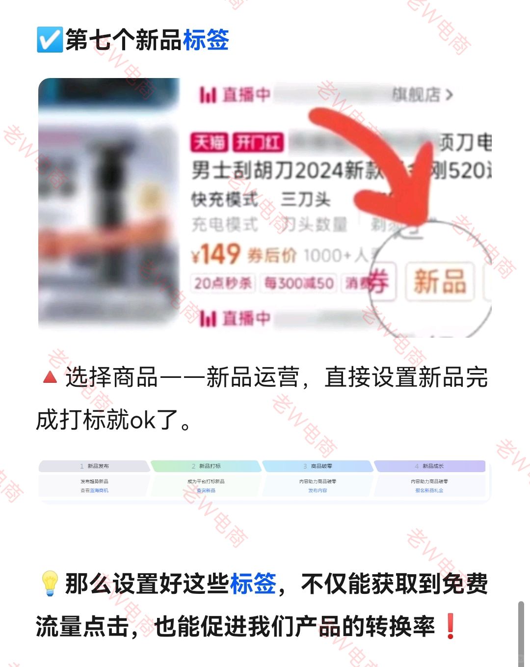 淘宝店打上这五个标签，你的流量蹭蹭上涨！