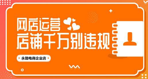 淘宝店铺为什么总是被监管？如何解决？需要多长时间才能解除？
