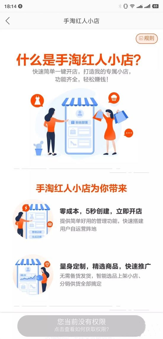 %title插图%num 神仙打架?淘宝踢馆社交电商