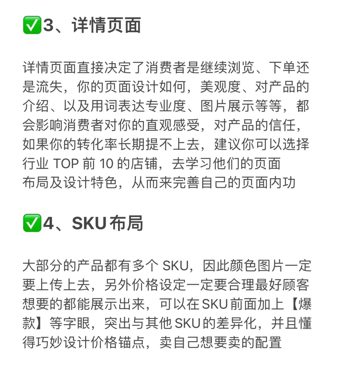 （建议收藏）淘宝电商提高转化率的十大步骤！