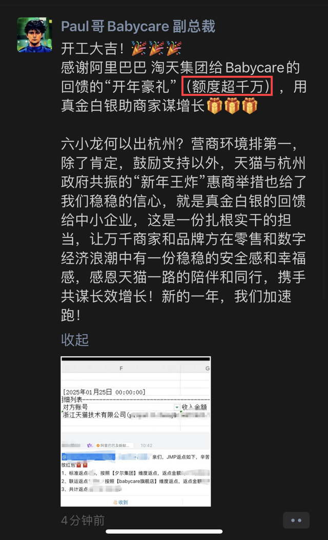 %title插图%num 淘宝天猫打响开年第一枪,商家好日子才刚刚开始