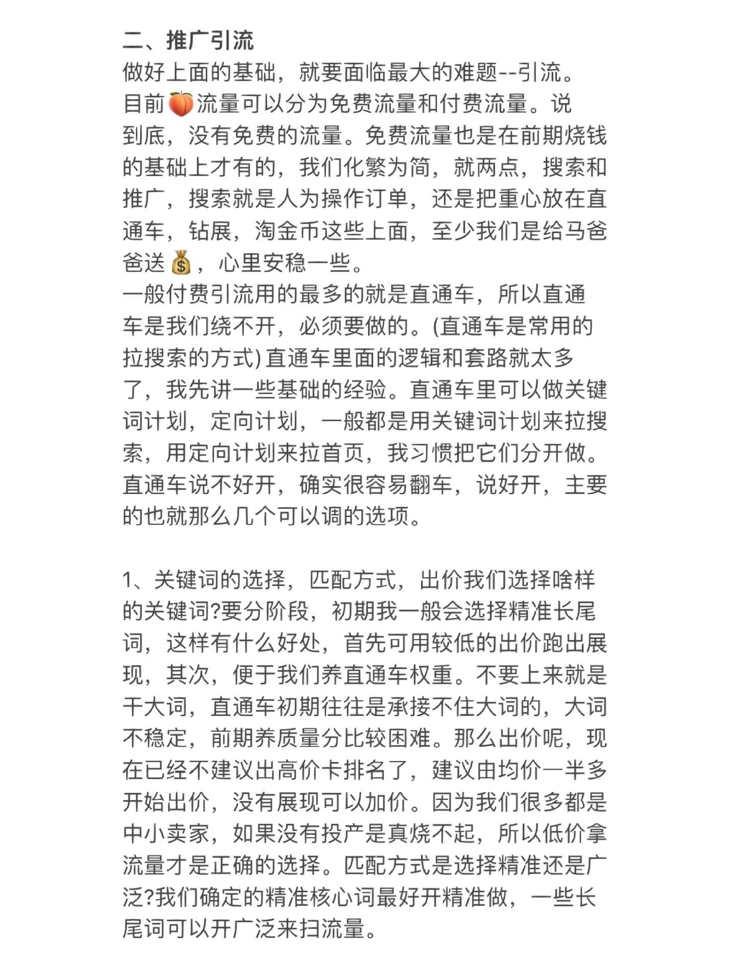 完整清晰的电商思路，会让你99%赚钱别问我为什么不是百分百， ...